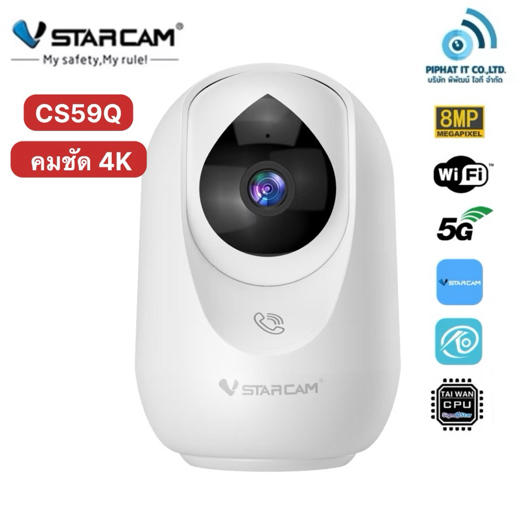 VSTARCAM CS59Q คมชัด4Kแท้ 8MP(2160P) กล้องวงจรปิดภายใน 5.8GHz WiFi กล้องวงจรปิด