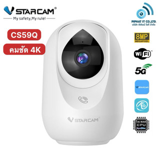 VSTARCAM CS59Q คมชัด4Kแท้ 8MP(2160P) กล้องวงจรปิดภายใน 5.8GHz WiFi กล้องวงจรปิด