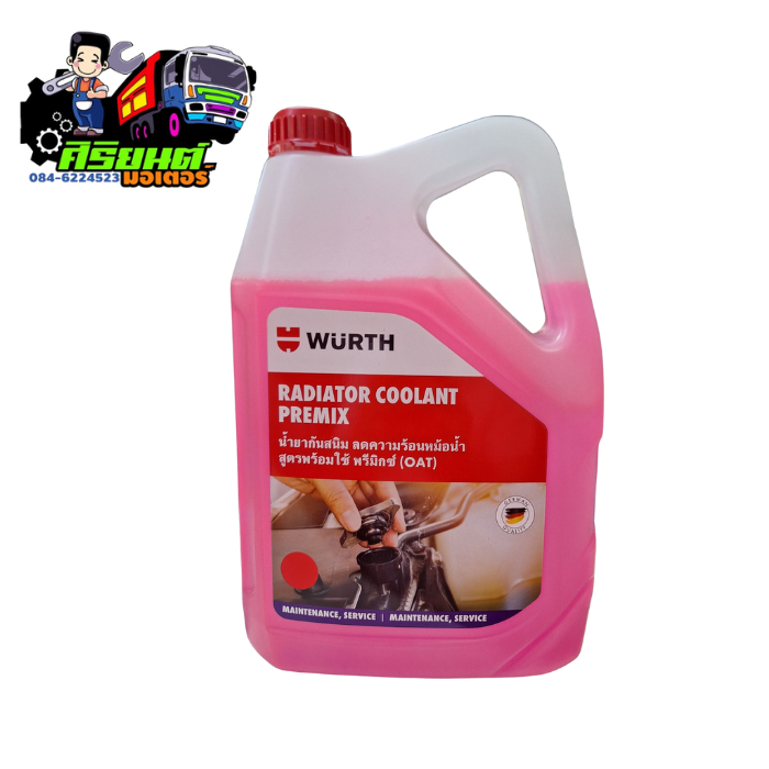Wurth น้ำยาลดความร้อนหม้อน้ำ สูตรพร้อมใช้ (Premium Pre-Mix Coolant) 1, 5 L.