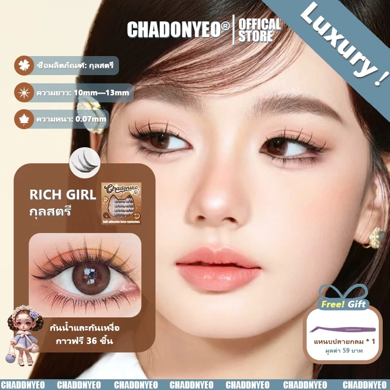 【FDA Approved】ขนตาปลอมมีกาวในตัว ใช้งานง่ายไม่ต้องใช้กาวน้ำ ขนตาสวยธรรมชาติ เหมาะสำหรับมือใหม่ติ ใช้ซ้ำได้ ปลอดภัยและทนท