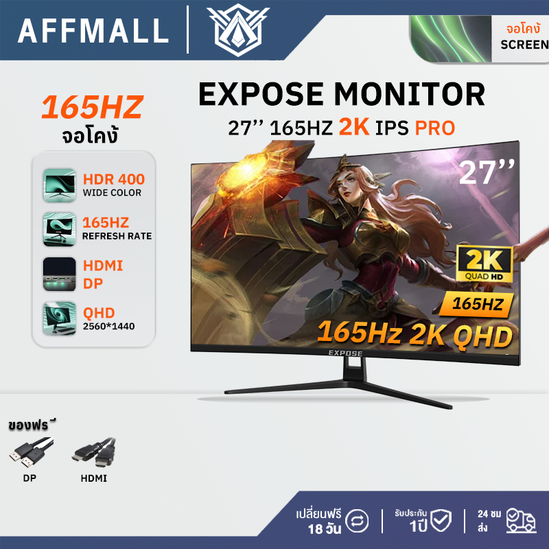 24นิ้ว จอมอนิเตอร์ 27นิ้ว จอคอม 165HZ หน้าจอโค้ง จอเกมมิ่ง Gaming monitor จอมอนิเตอร์เกมมิ่ง จอมอนิเ