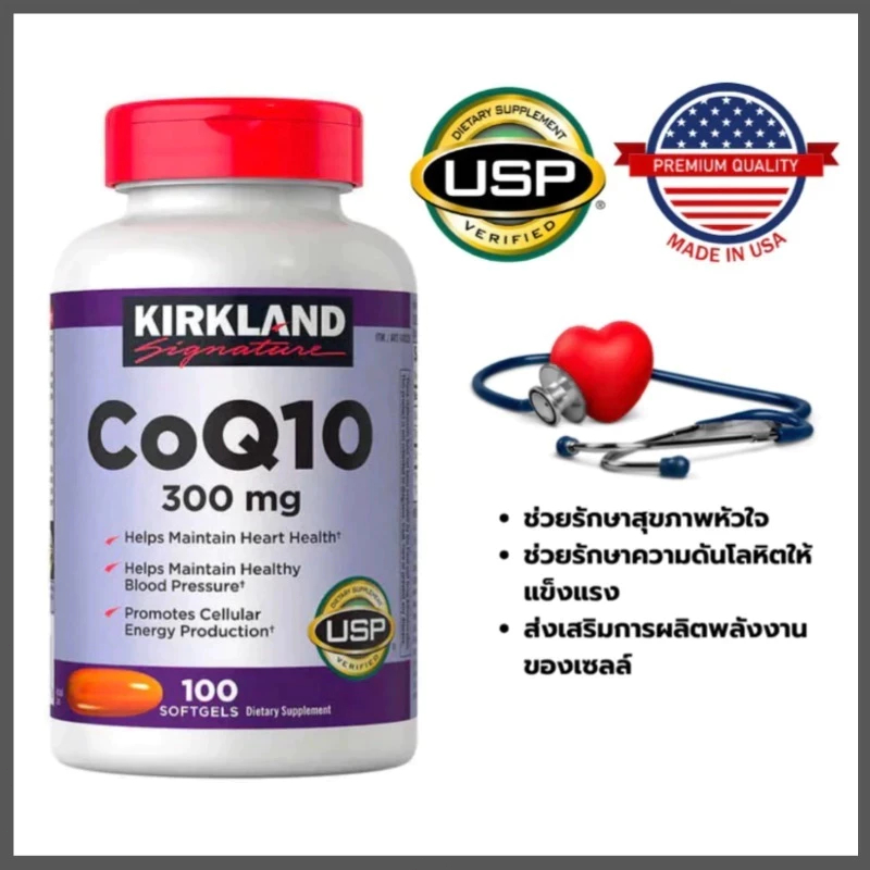 Exp.2027 Kirkland coq10 300 mg 100 softgels Kirkland coq10