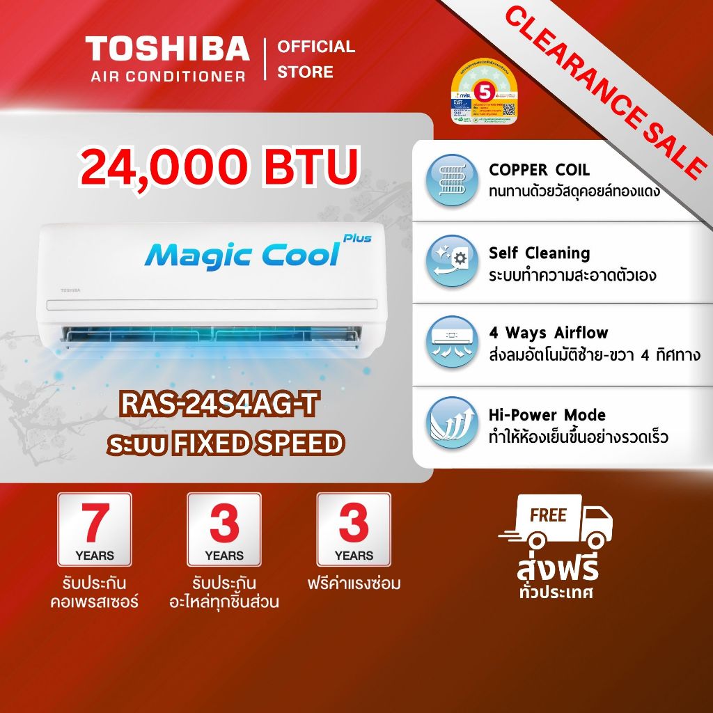 TOSHIBA แอร์ระบบ Fixed Speed รุ่น MAGIC COOL PLUS ขนาด 24000 BTU