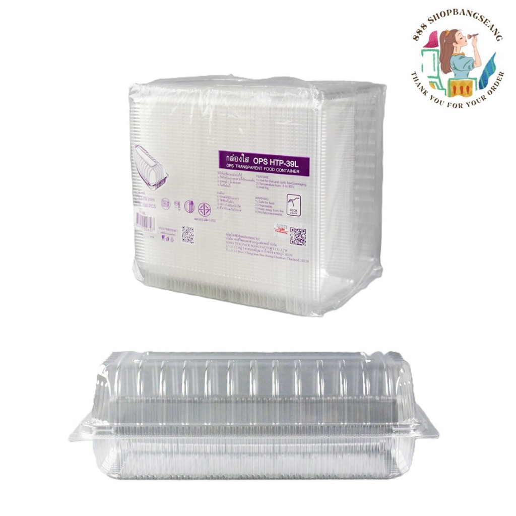 กล่องใส OPS HTP-39L ฝาล็อค แพ็ค/100ชิ้น