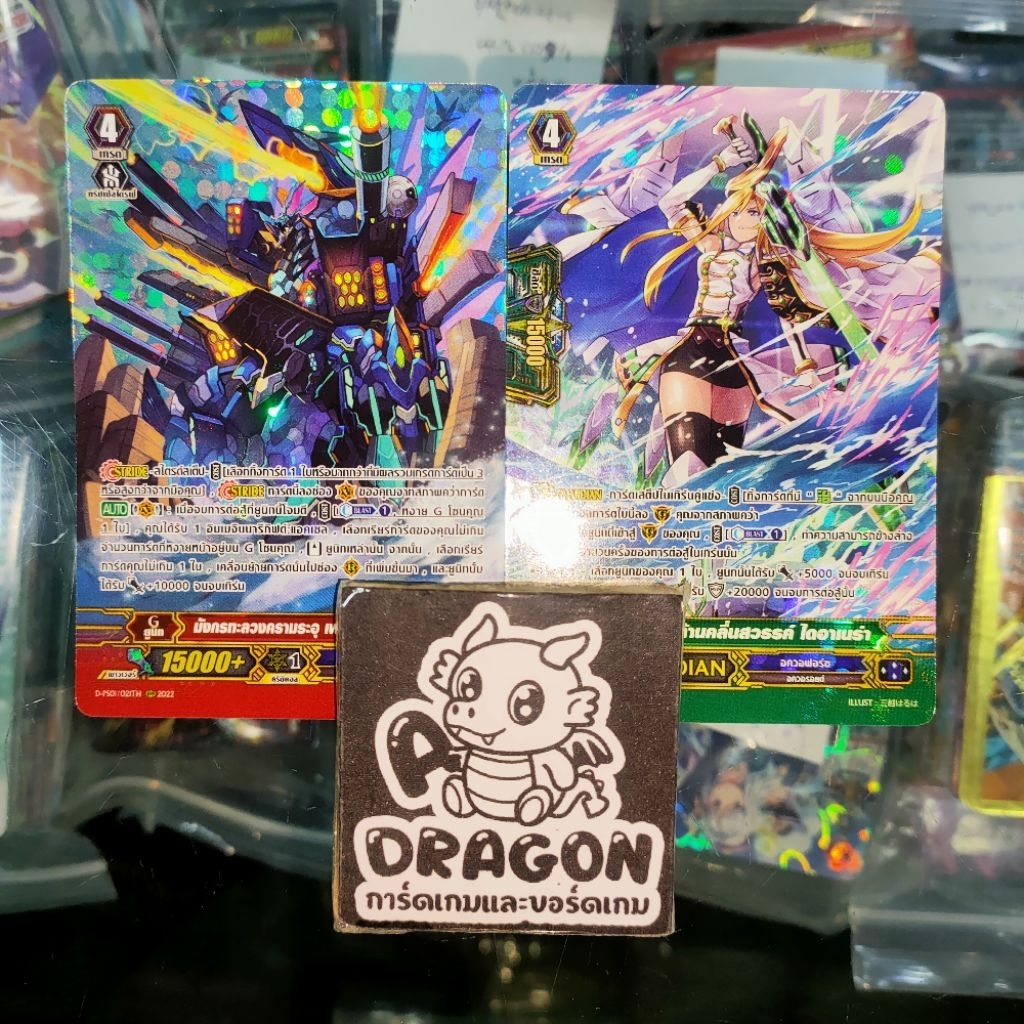 อควอฟอร์ซ D-PS01 แบบละ 1 ใบ ฟูลอาร์ท