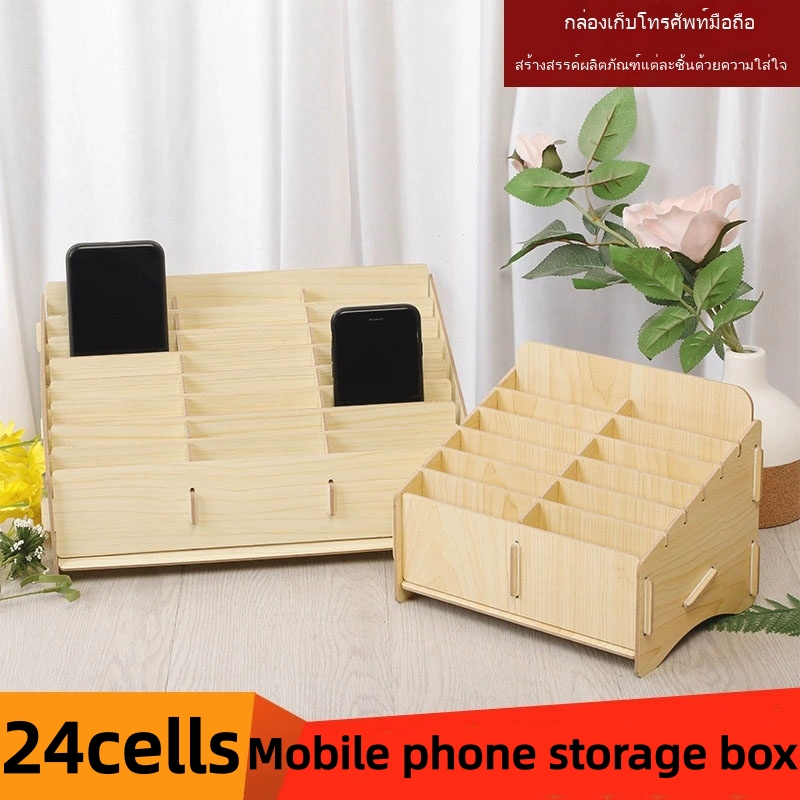 กล่องเก็บโทรศัพท์มือถือ เครื่องมือ(24cells)กล่องเก็บของไม้ชั้นวางของโทรศัพท์มือถือ Mobile phone storage box 24cells
