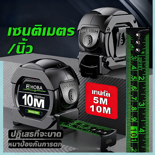 10 ปีไม่พัง ตลับเมตร 10 เมตร หน้ากว้าง25 มม การวัดส่วนสูง การวัดการตกแต่ง เทปวัด ตลับเมตรพกพา ตลับเมตรstanly ตัวเลขชัด