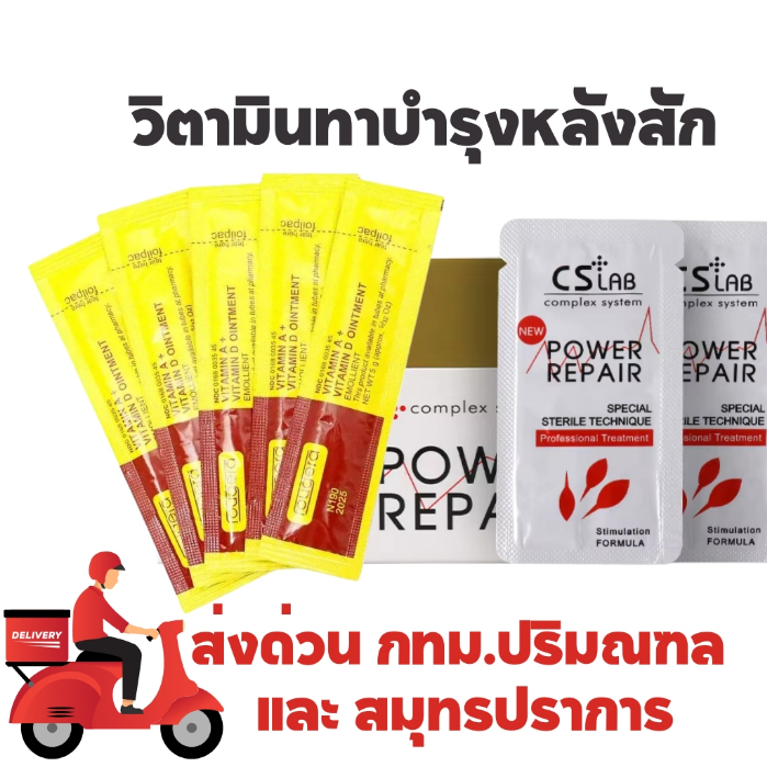 bunt(82) #วิตามินบำรุงรอยสัก ของแท้ ราคาถูก#After care oiuntment 5g