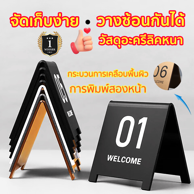 ป้ายเลขโต๊ะ มีหมายเลข01-20ให้เลือก สีทอง/สีดำ แข็งแรงทนทาน เบอร์โต๊ะ ป้ายเบอร์โต๊ะ ตัวเลขที่ชัดเจน