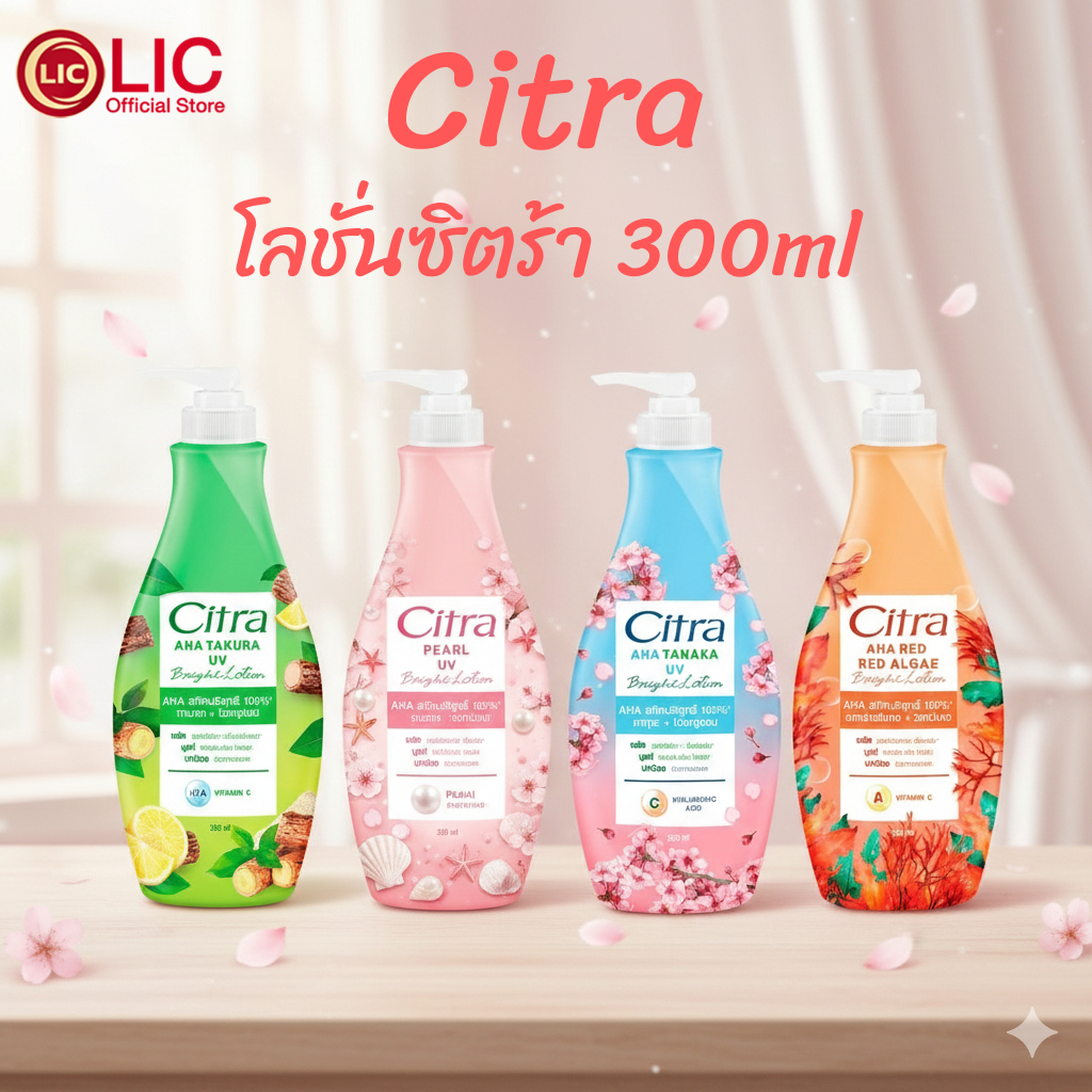 💜 35% 40%💜 ซิตร้า โลชั่น หัวปั๊ม ขนาด 300 มล. Citra Lotion Twinpack 300 ml.
