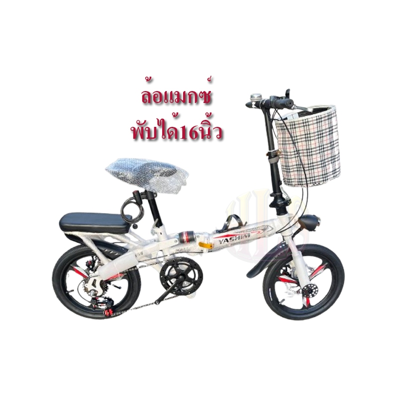 HLSจักรยาน16นิ้วพับได้ ล้อแม็ค 7เกียร์ ดิสเบรคหน้าหลังโช๊คกลางมีที่ซ้อนท้าย