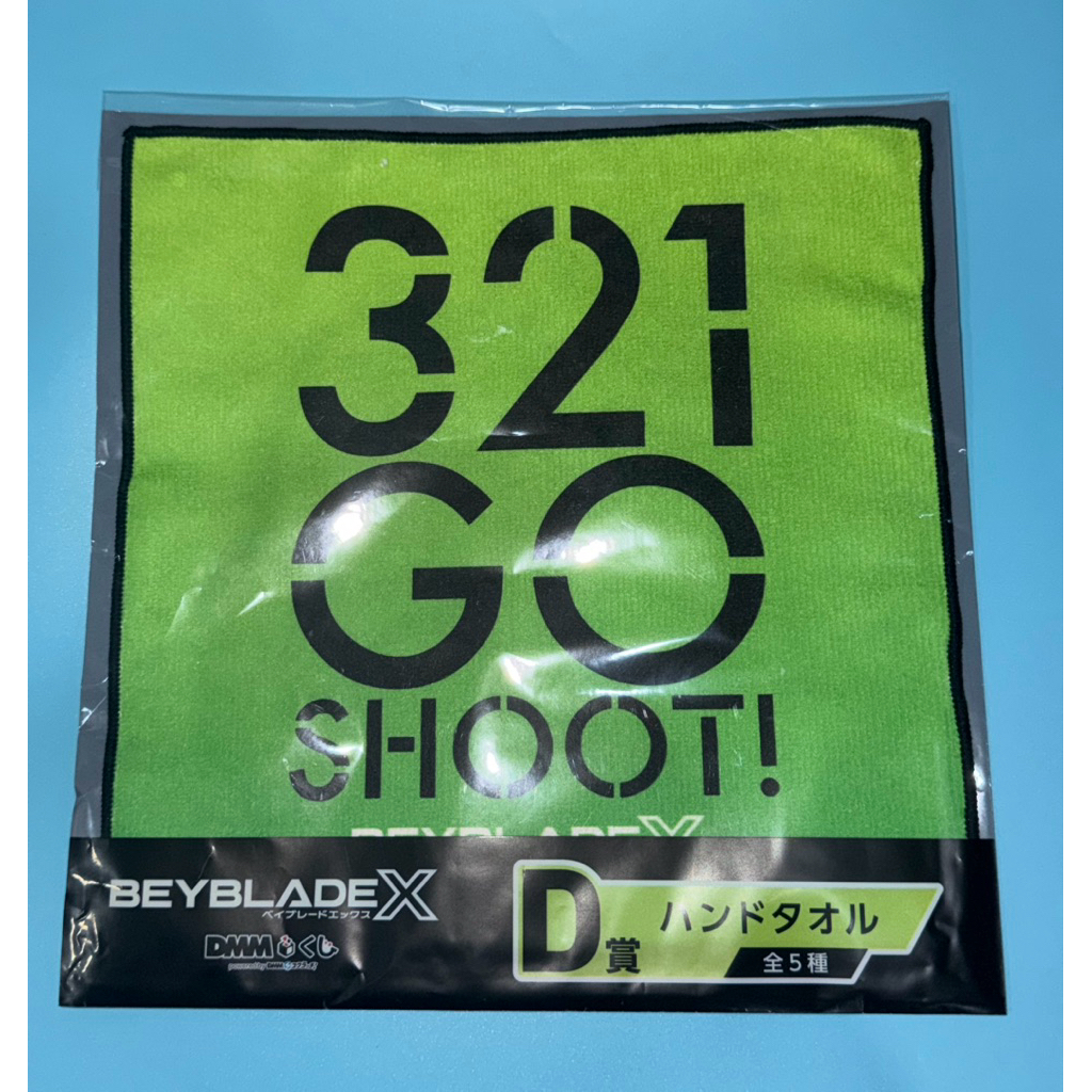 ผ้าเบย์เบลด BEYBLADE X ผ้าขนหนูเบย์เบลดเอกซ์ ลิขสิทธิ์แท้ ของแท้ 100% ผ้าเช็ดหน้าลิขสิทธิ์ แท้ Beybl