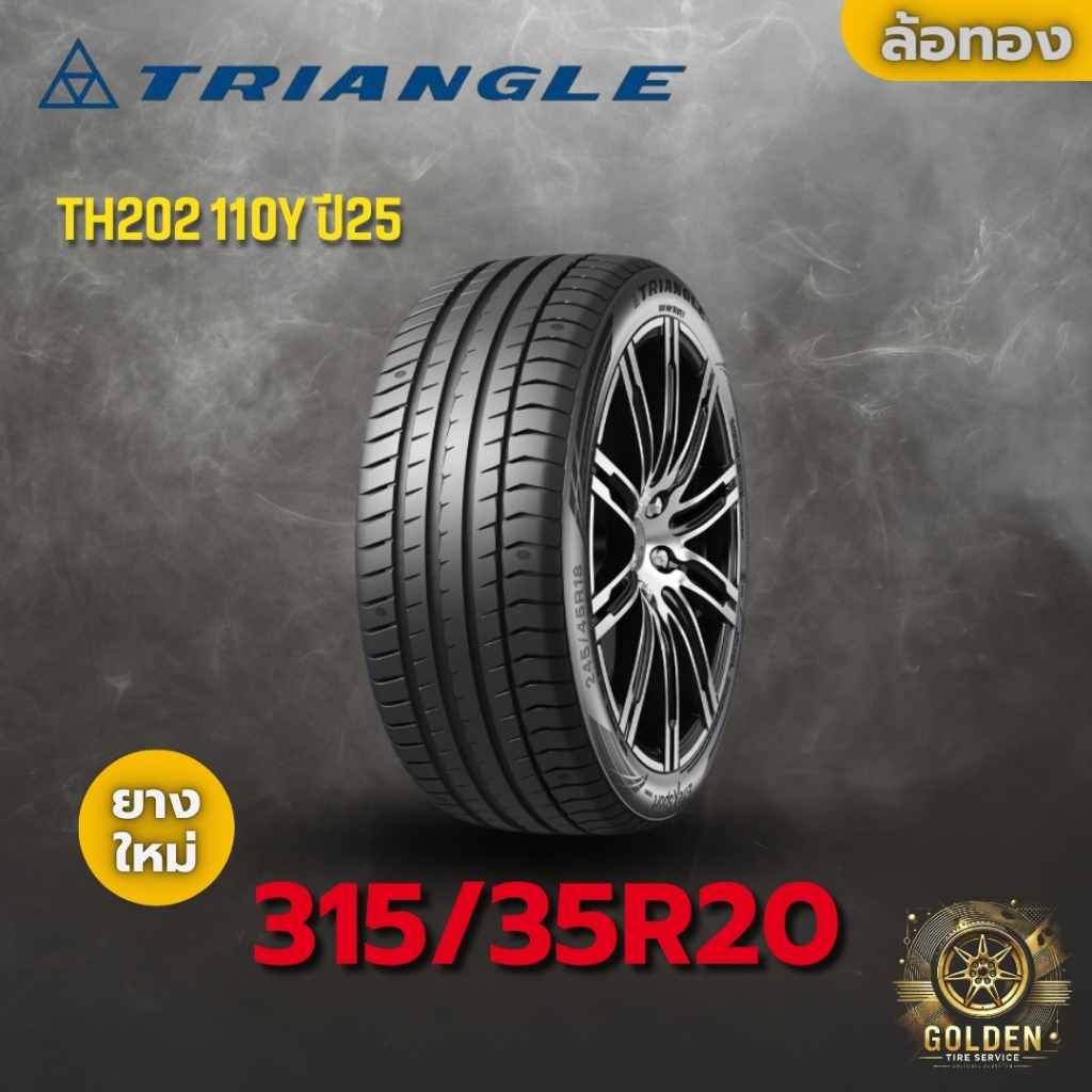 ยาง 315/35R20 Triangle TH202 110Y ราคาต่อเส้น ปี 2025