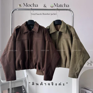 DD(no.143)✰”☕️Mocha&Matcha🍵viral Suede bomber jacket*٭🍂🧺เสื้อแจ็คเก็ตผ้าหนังกลับ ชุดไวรอลฮิตแห่งปีที่สาวเทสดีต้องมี𓍯🤎✰