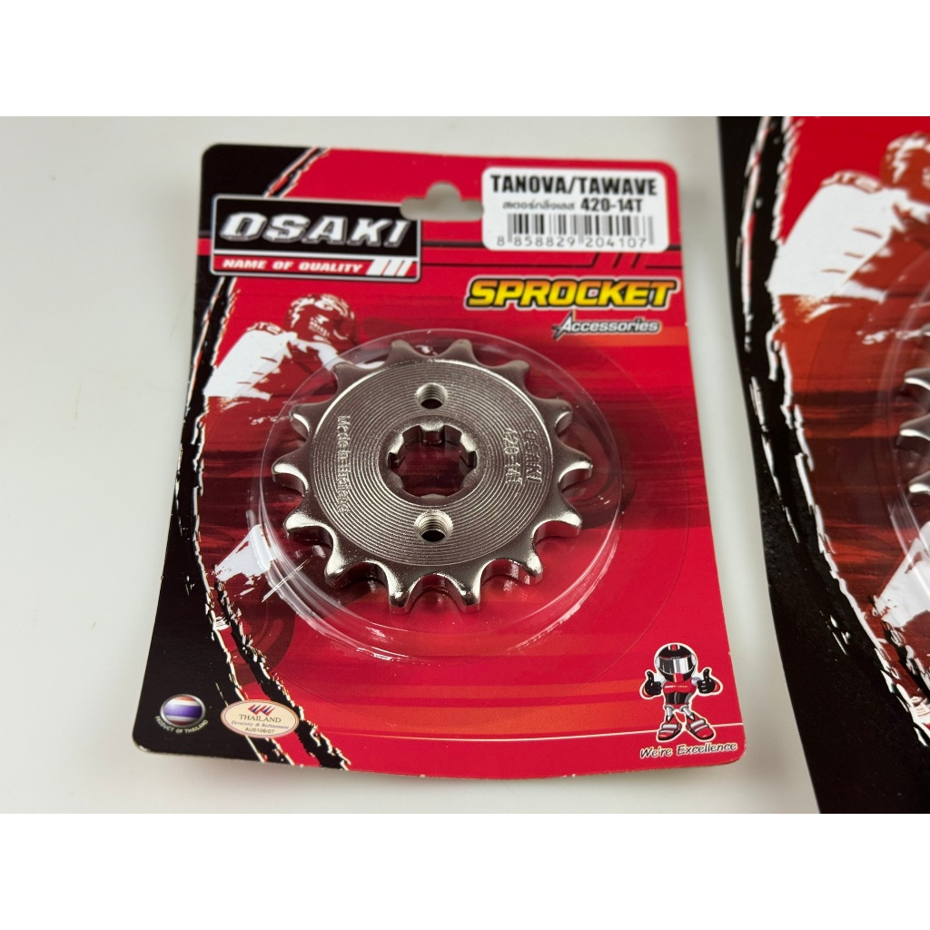 สเตอร์ หน้า - หลัง เลส OSAKI 420 WAVE110iเก่า WAVE125iเก่า WAVE125เก่า MSX125 DREAM SUPER CUB DREAM125 WAVE100S ยูบ๊อกซ์ รูปที่ 3