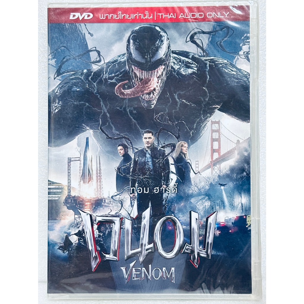 DVD : เสียงไทยเท่านั้น : Venom เวน่อม " Tom Hardy, Michelle Williams "