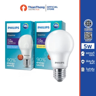 Philips หลอดไฟฟิลิปส์ LED Bulb 5W 7W 9W 11W 13W ขั้ว E27 (รุ่นกล่องเขียว Essential 8,000 ชม.)