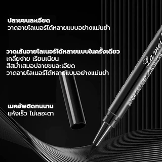 M443 Lameila อายไลเนอร์ เนื้อลิขวิด เส้นคมชัด เขียนง่าย แห้งเร็ว กันน้ำ ติดทนนาน