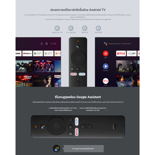 Xiaomi TV Stick 1080P แอนดรอยด์ทีวีสติ๊ก I Android TV I เชื่อมต่อ HDMI I รองรับภาษาไทย I YouTube Netflix HBO WeTV