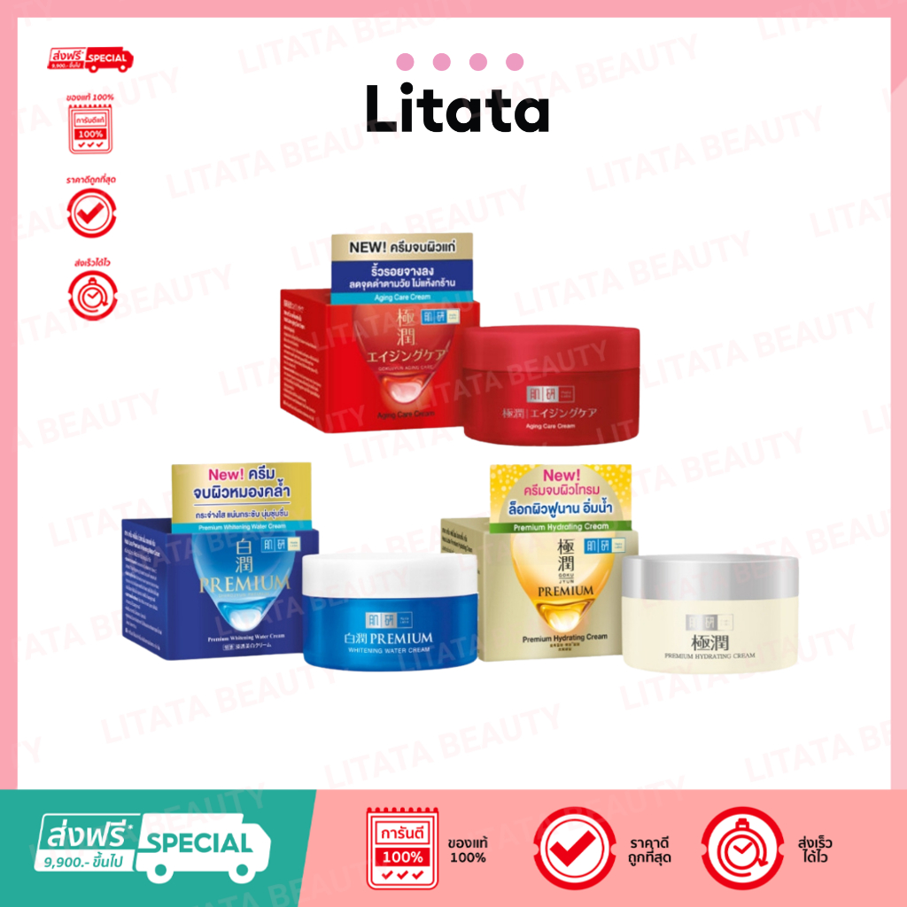 Hada Labo Cream ฮาดะ ลาโบะ ครีม 14 กรัม