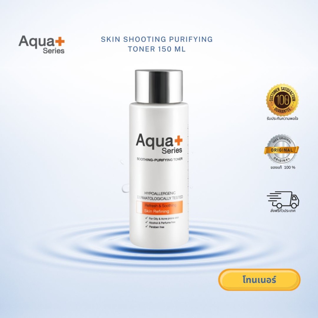 Aqua+Series Skin Soothing Purifying Toner