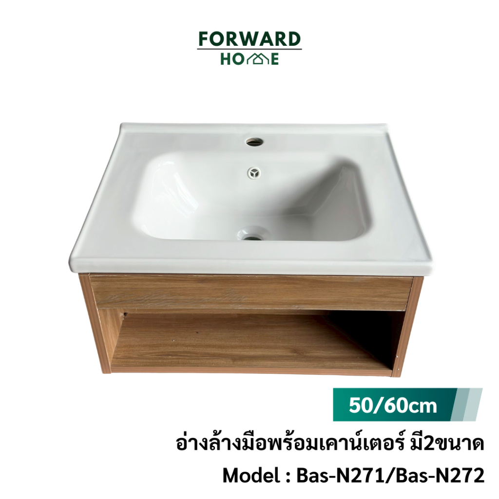 Forward อ่างล้างมือ อ่างล้างมือพร้อมเคาว์เตอร์ วัสดุอ่างเซรามิคตู้ไม้เทียมPVC ลายไม้ มี2ขนาด basin cabinet รุ่น Bas-N271