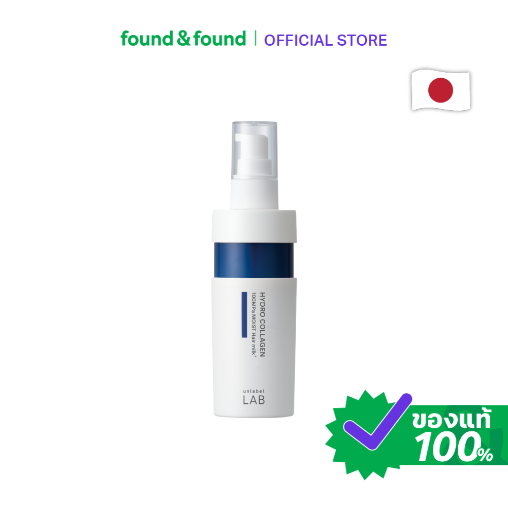 Unlabel Lab Hydro Collagen Moist Hair Milk 120ml แฮร์มิลค์คอลลาเจน บำรุงผม found & found