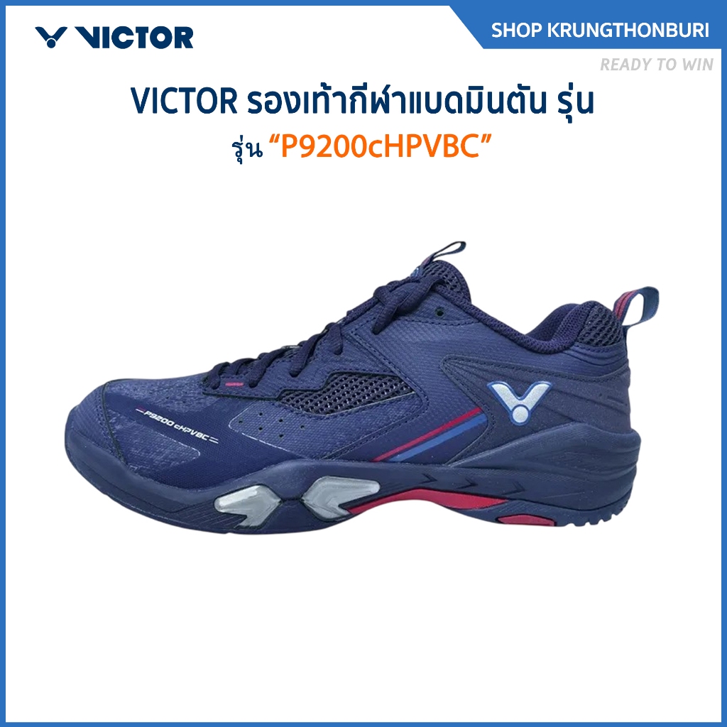 VICTOR COLLECTION BADMINTON CLUB รองเท้ากีฬาแบดมินตัน รุ่น P9200cHP VBC