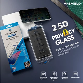 [iPhone17] HI-SHIELD Selected 2.5D Privacy installation kit - ฟิล์มกระจกกันมองข้าง [แถมตัวช่วยติดตั้ง]