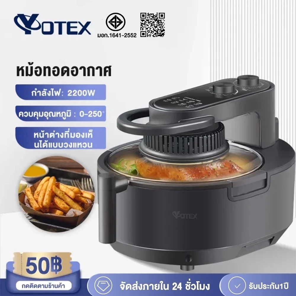 YOTEX หม้อทอดไร้น้ำมัน หม้ออบลมร้อน air fryer หม้อทอดไร้น้ำมัน หม้อทอดไร้น้ำมัน 6ลิตร สามารถมองเห็นอาหาร เตาอบลมร้อน360°