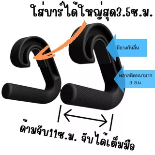 ตะขอช่วยจับบาร์ฟิตเนส 2 ชิ้น ถนอมข้อมือ ถนอมฝ่ามือ ถนอมไหล่ ทำให้มือเป็นธรรมชาติ Neutral Grip Handles Pull up