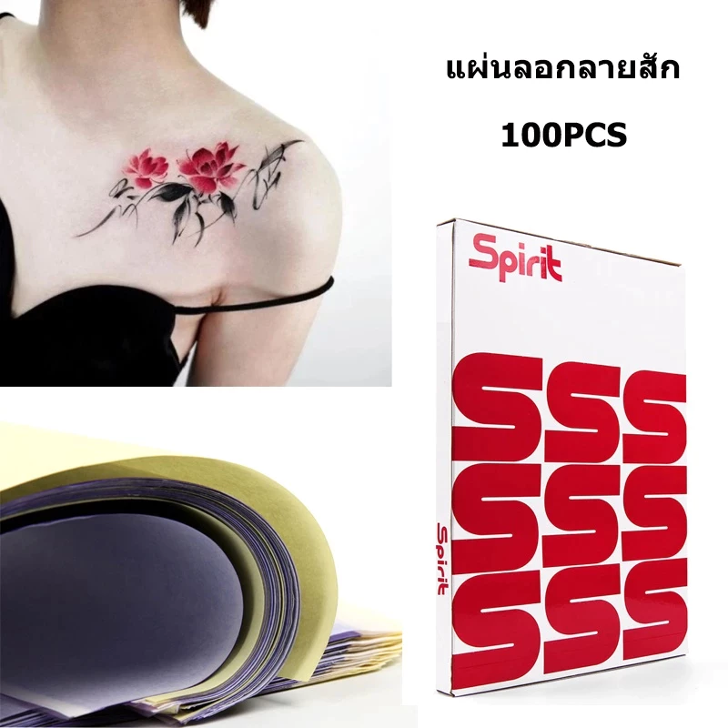 100แผ่น กระดาษลอกลาย A4 Size Tattoo Tracing paper กระดาษลอกลายสัก แผ่นลอกลายสัก