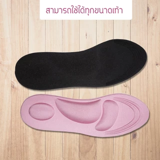 Marino Home แผ่นรองเท้า ช่วยเพิ่มประสิทธิภาพในการเดินวิ่งช่วยรองรับ ดูดซับแรงกระแทก ป้องกันการปวดเท้าผู้หญิง N104