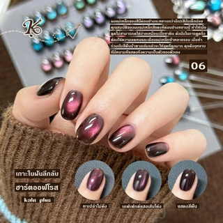 Kale Plus สีทาเล็บ สีเล็บเจลลูกแก้ว เจลลูกแก้ว เซ็ตสีลูกแก้วเกาะในฝันลึกลับ ZMD ทําเล็บ ลูกแก้ว 8ml