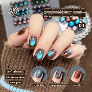 เคเลอร์พลัส สีทาเล็บ สีเล็บเจลลูกแก้ว เจลลูกแก้ว เกาะในฝันลึกลับ ZMD ทําเล็บ ลูกแก้ว 8ml