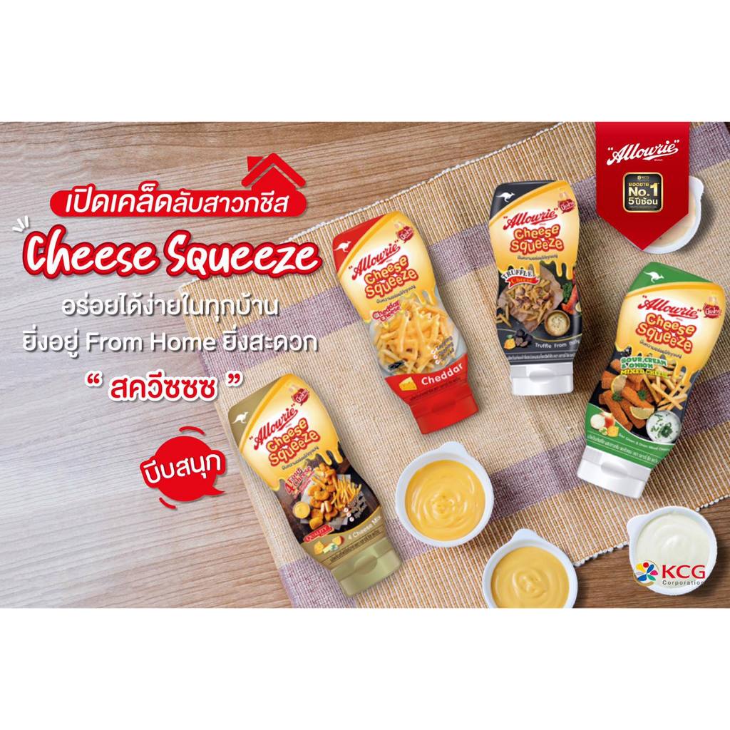 [สินค้าแช่เย็น] Allowrie อลาวรี่ ชีสสควีซเชดด้าชีส 310 ก. - รูปที่ 2