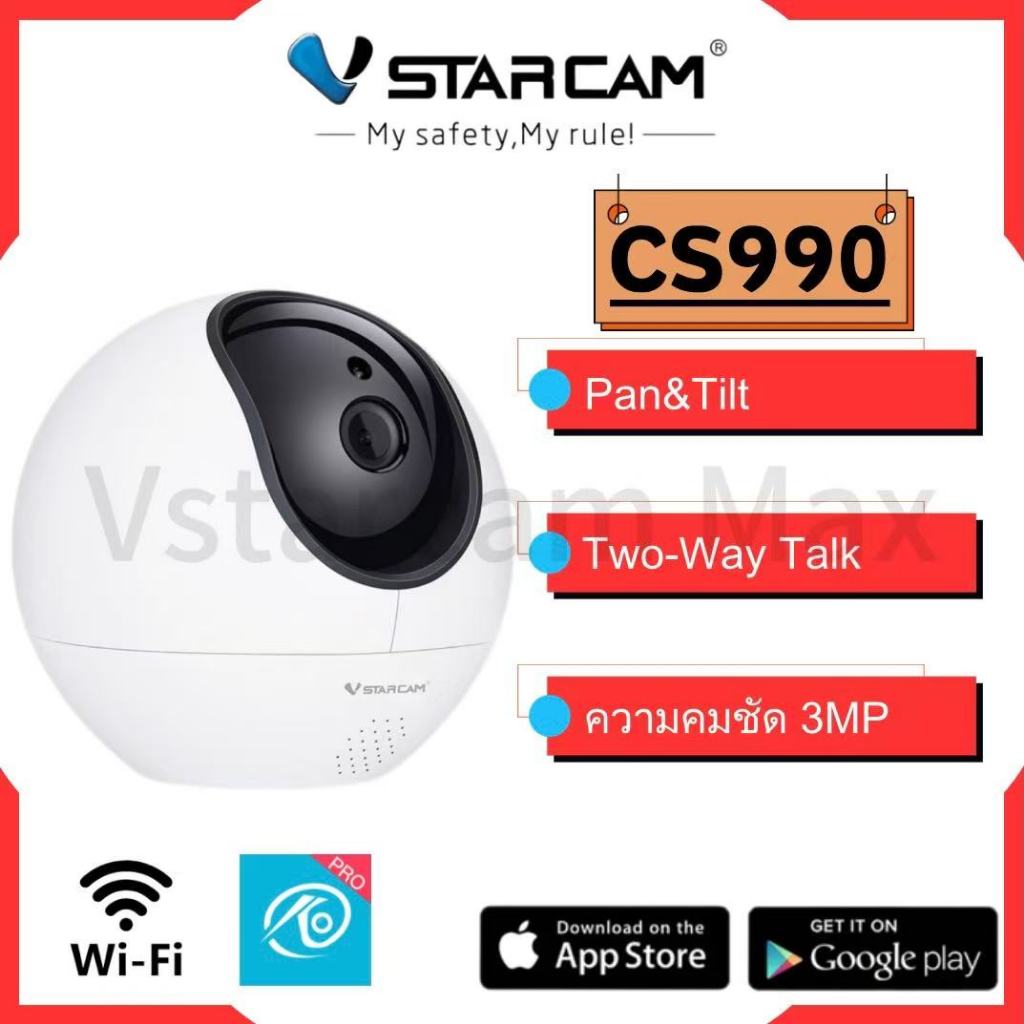 Vstarcam CS990 ความละเอียด 3 ล้านพิกเซล กล้องวงจรปิดไร้สาย Indoor HD pan&tilt cute dome camera มีระบ