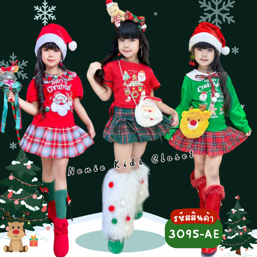 ชุดกระโปรงเด็กหญิง ลายสก๊อต CHRISTMAS/ปีใหม่ (มีแถม กระเป๋า + หมวก) รหัส 3095-AE