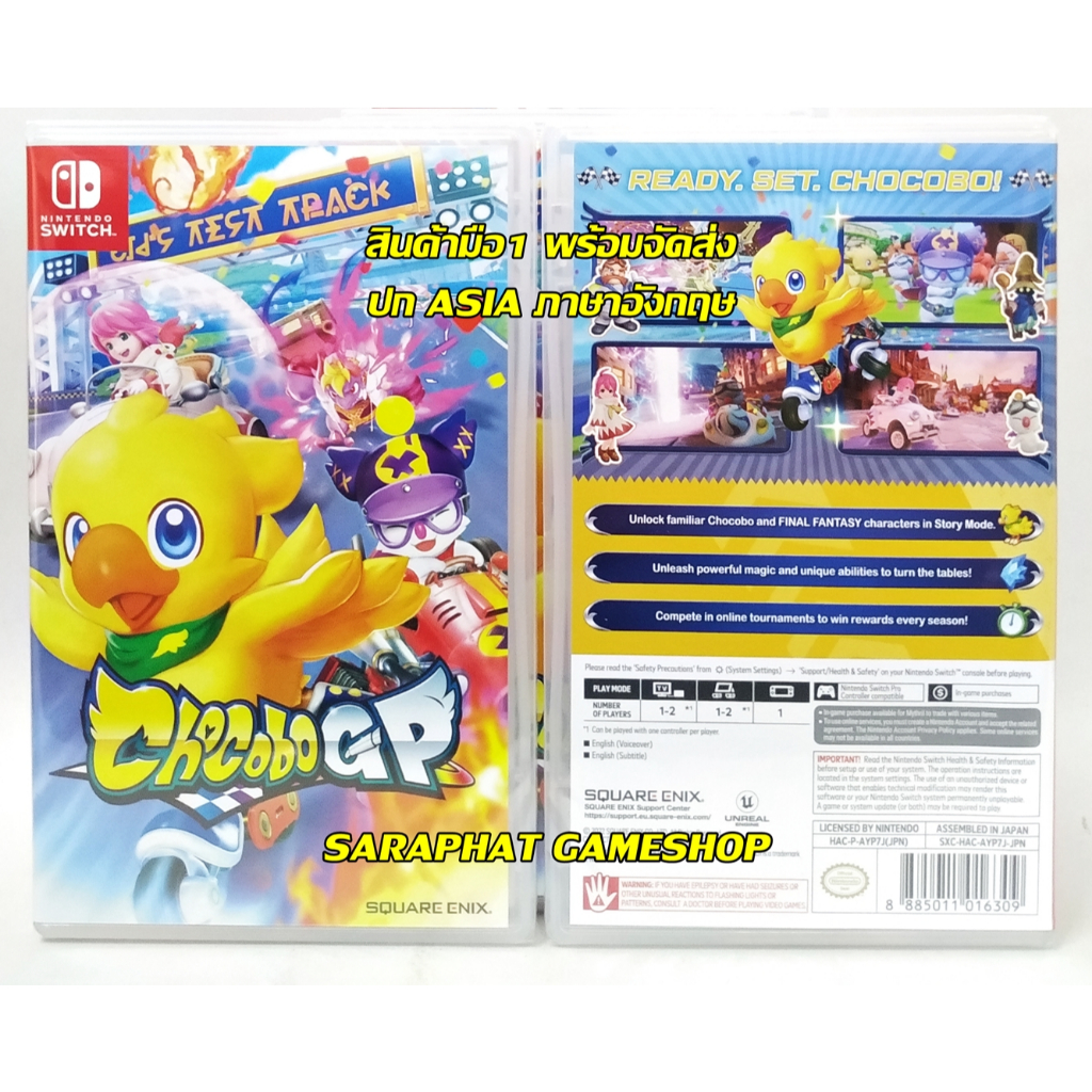 (สินค้ามือ1 พร้อมจัดส่ง) NSW Chocobo GP ปก ASIA รองรับภาษาอังกฤษ