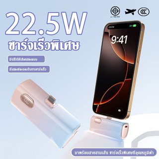 【China CCC&TISI】Power Bank 10000mAh  Fast Charge PD22.5w มีตัวเลือกพอร์ตสองแบบ ใช้กับโทรศัพท์มือถือใดก็ได้