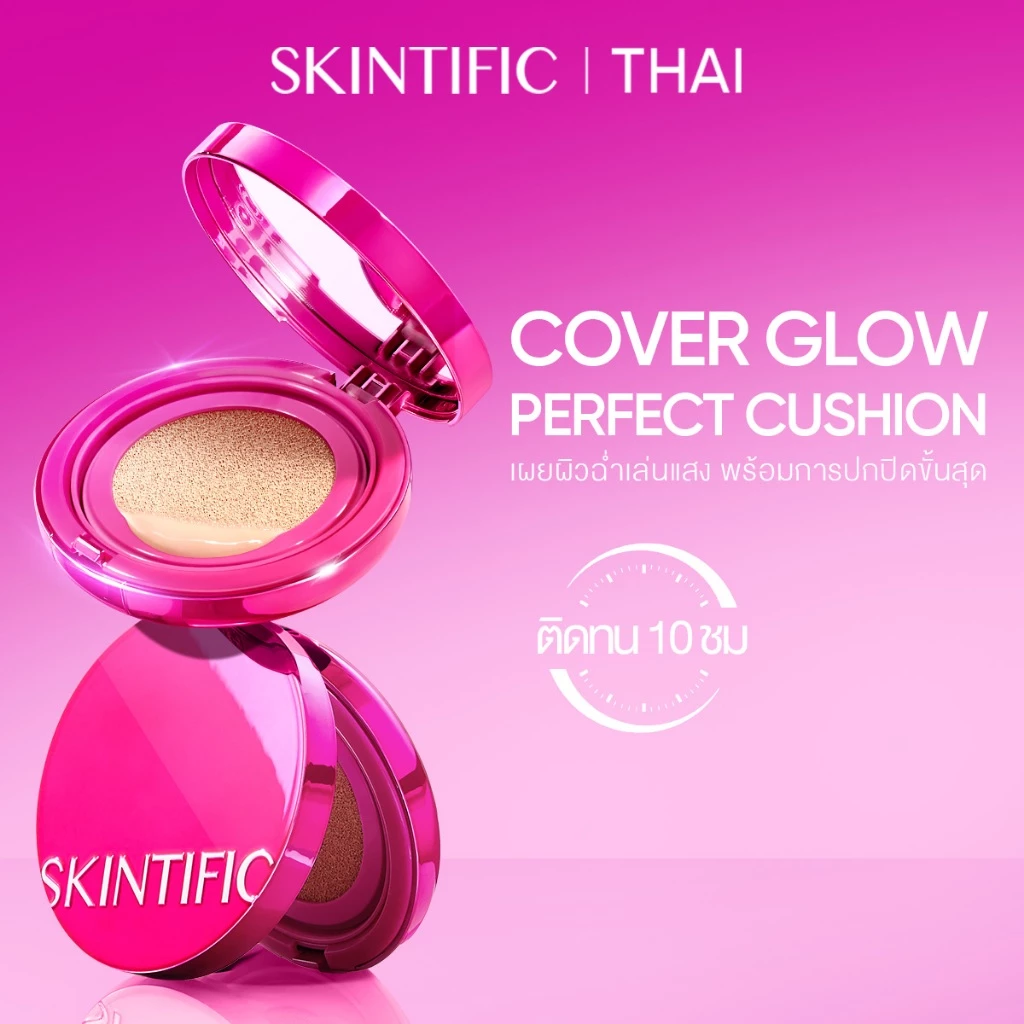 SKINTIFIC Cover Glow Perfect Cushion คุชชั่น โกลว์ 10 ชม ชุ่มชื้น เนียนไร้ที่ติ ไม่ออกซิไดซ์ thumbnail 5