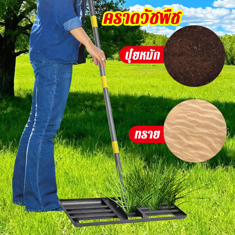 เครื่องมือปรับระดับสนามหญ้า 43*26cm แข็งแรงไม่โยก การปรับระดับสนามหญ้าอย่างมีประสิทธิภาพ ราคา ถูกที่สุด ดีลบีเคเค แกลเลอรีภาพที่ 6