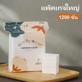 COCOSILIYA สำลีแผ่น 1200 แผ่น เนื้อนุ่ม ไม่บาดผิว ไม่เป็นขุย ปลอดสารเรืองแสง สำหรับเช็ดหน้าและทาโทนเนอร์