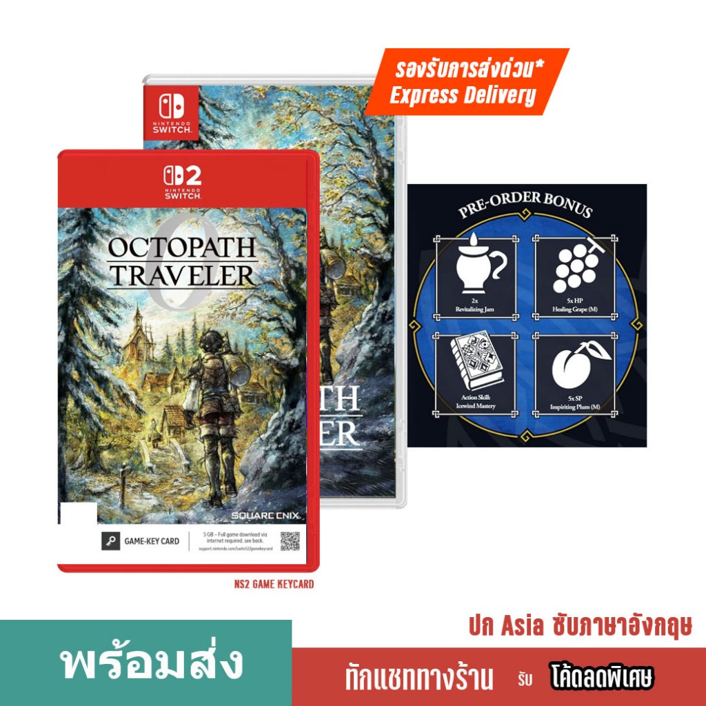 พร้อมส่ง NS1,NS2 Octopath Traveler 0 ภาษาอังกฤษ มือหนึ่ง