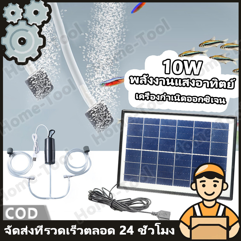 แผงโซลาร์เซลล์ USB Oxygen ปั๊มลม หลอดคู่ เครื่องปั๊มออกซิเจน ปั้มอากาศ แบบพกพา ประหยัดพลังงาน ปั๊มออกซิเจน