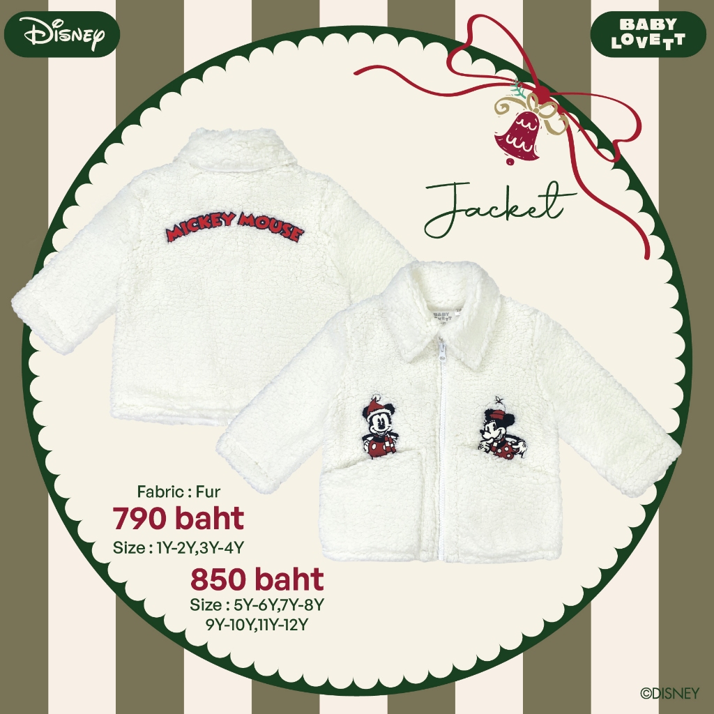 04 (V5) Christmas Mickey Mouse & Friends - Jacket