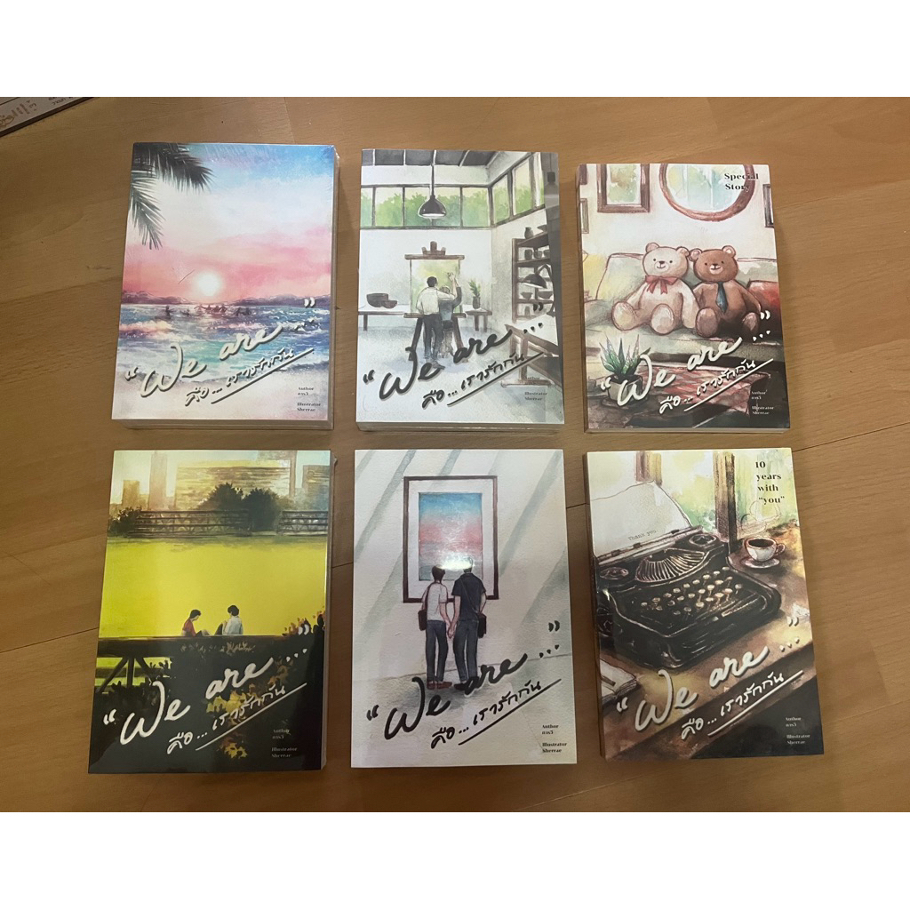 นิยายวาย We are คือเรารักกัน ปกใหม่