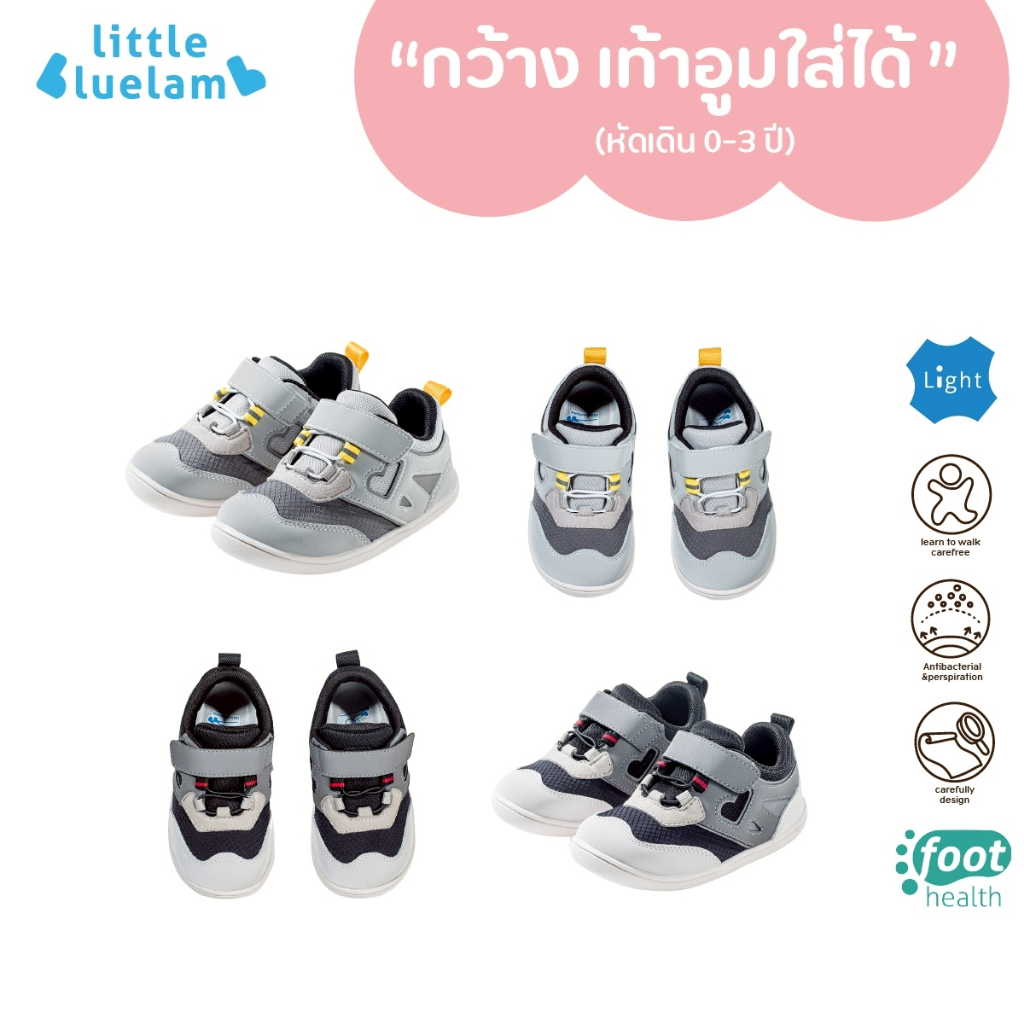 Littlebluelamb  รองเท้าผ้าใบหัดเดิน  ออกแบบตามหลักสรีระศาสตร์  (BB20278) 0-3 ปีเบา สบาย กันลื่น