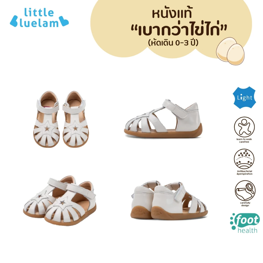 Littlebluelamb ⭐หนังแท้ ! ขายดี รองเท้าเด็กหัดเดิน : 0-3ปี ชาย-หญิง รุ่นดาว (BBB225128) กันลื่น พื้นหนึบ