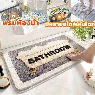 สินค้าพร้อมส่ง พรมเช็ดเท้า พรมเช็ดเท้ากันลื่นลายน่ารักๆ 1 ชิ้น ขนาด 40*60 cm มีให้เลือกหลายลาย
